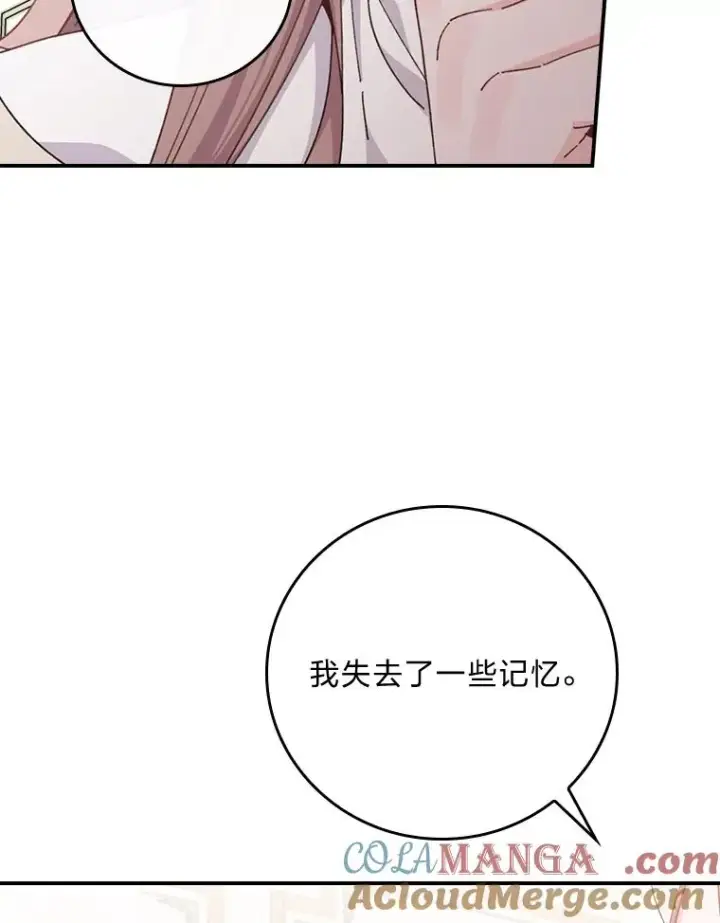 漫画《反派的姐姐今天也很心累》100.“莉迪亚”（完）第21张图