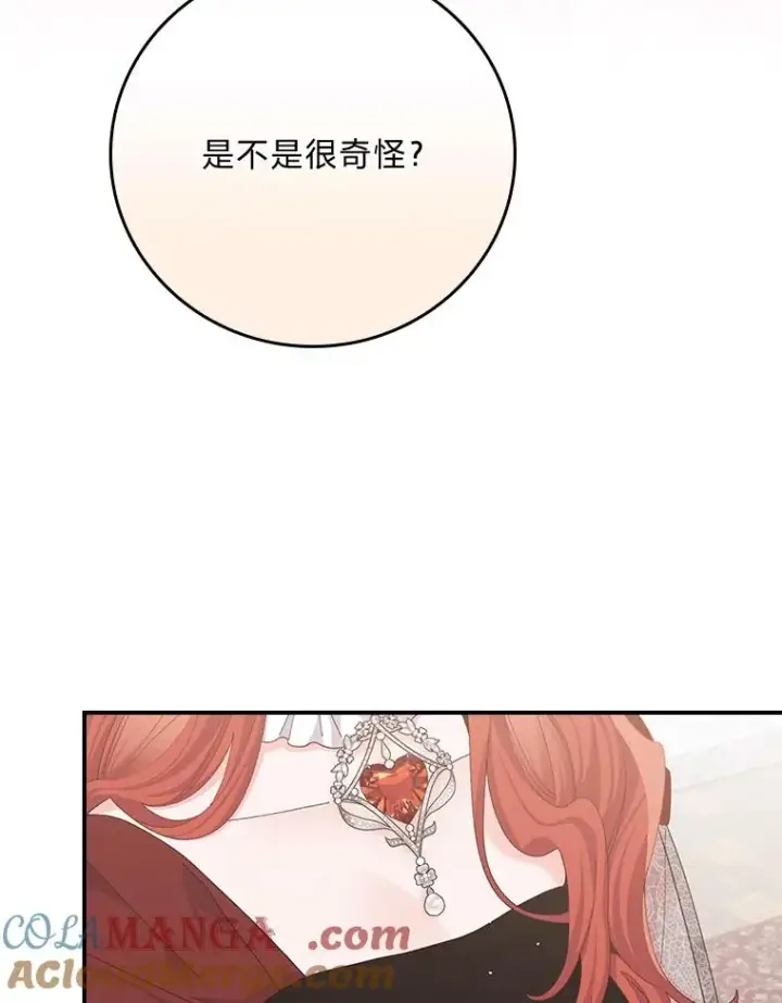 漫画《反派的姐姐今天也很心累》100.“莉迪亚”（完）第25张图