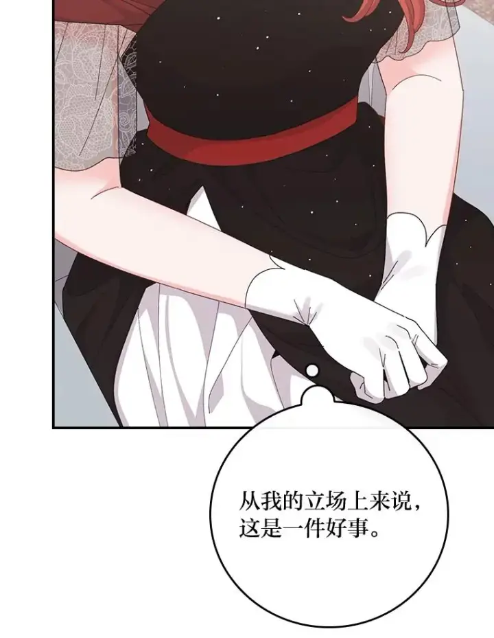 漫画《反派的姐姐今天也很心累》100.“莉迪亚”（完）第26张图