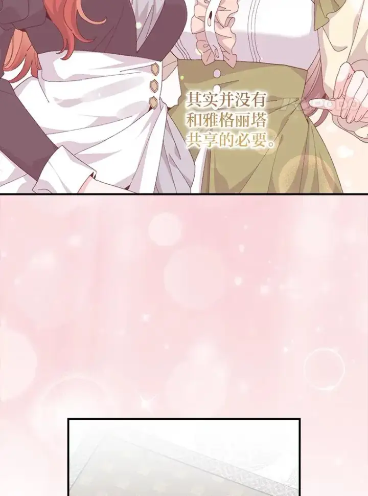 漫画《反派的姐姐今天也很心累》100.“莉迪亚”（完）第30张图