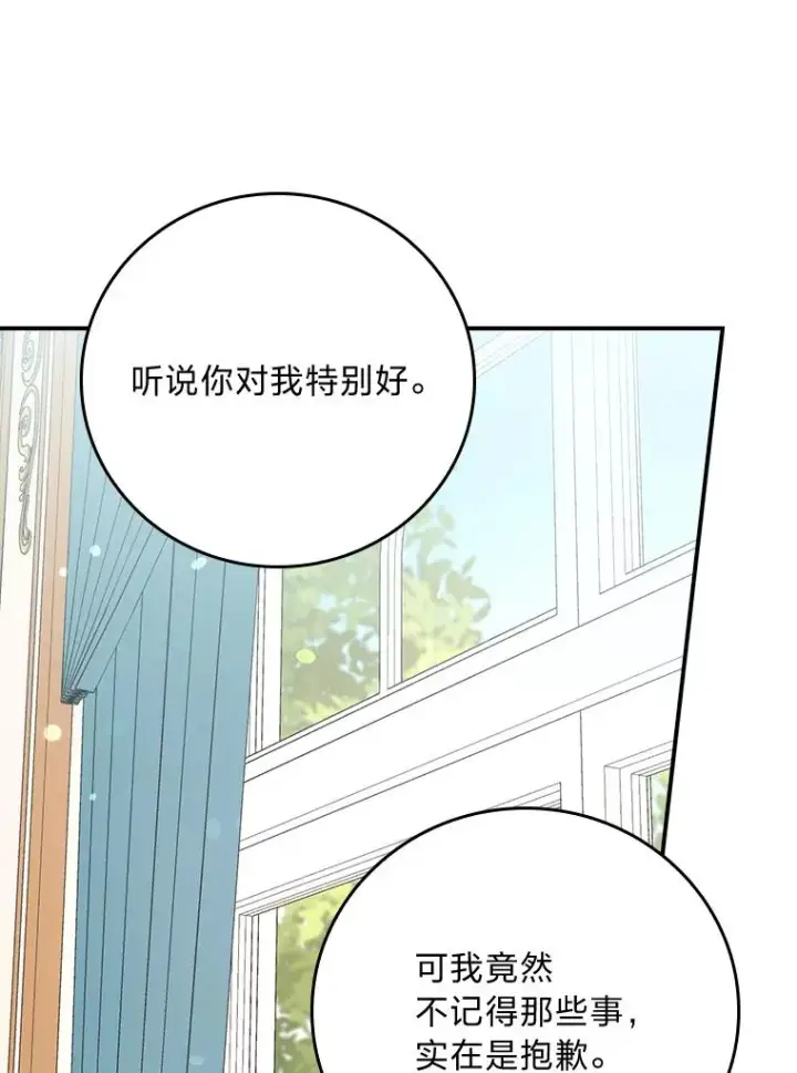 漫画《反派的姐姐今天也很心累》100.“莉迪亚”（完）第32张图