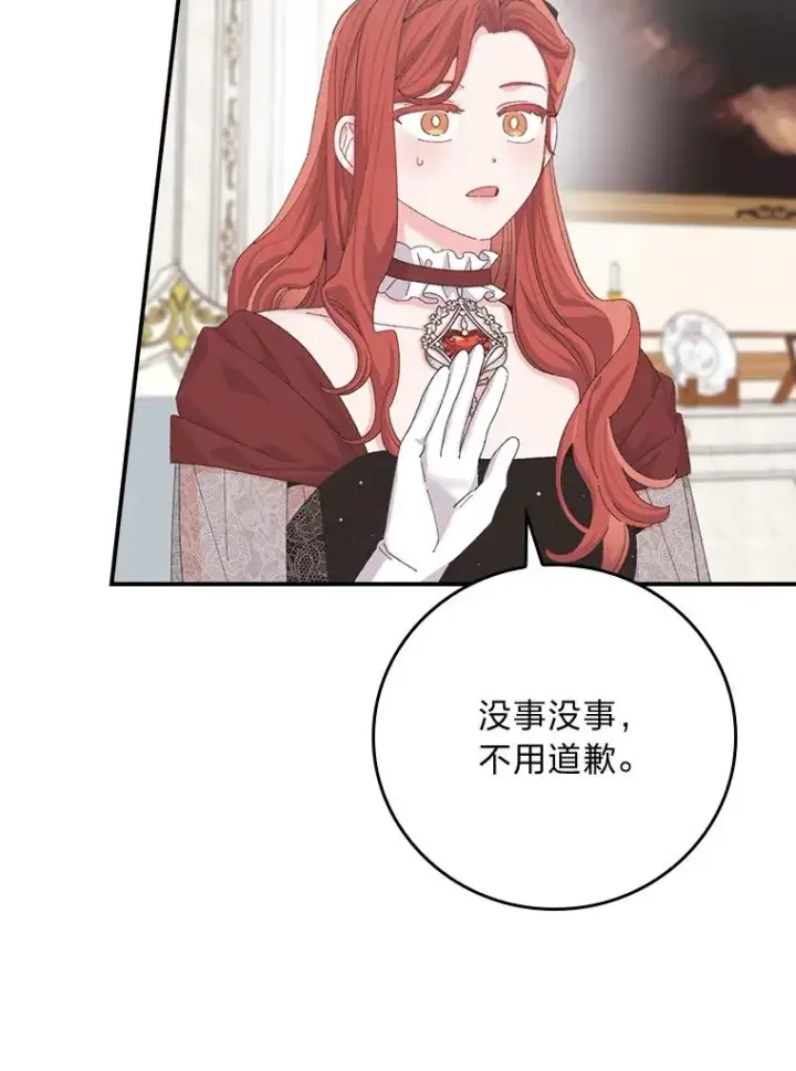 漫画《反派的姐姐今天也很心累》100.“莉迪亚”（完）第34张图