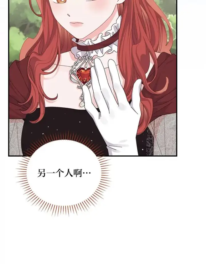 漫画《反派的姐姐今天也很心累》100.“莉迪亚”（完）第55张图