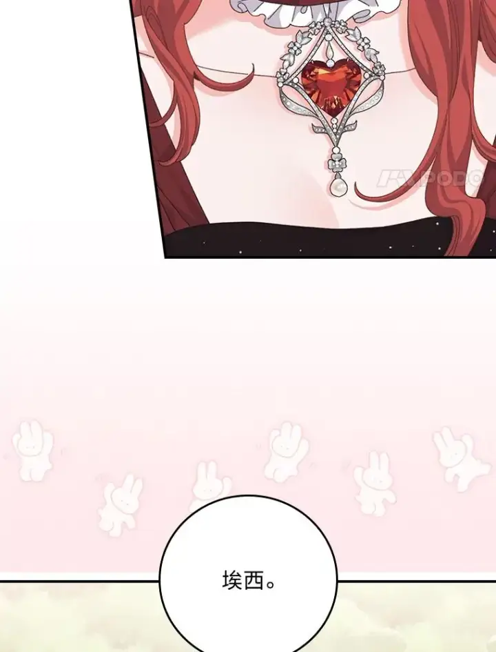 漫画《反派的姐姐今天也很心累》100.“莉迪亚”（完）第67张图