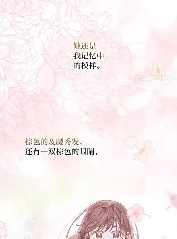 漫画《反派的姐姐今天也很心累》100.“莉迪亚”（完）第7张图
