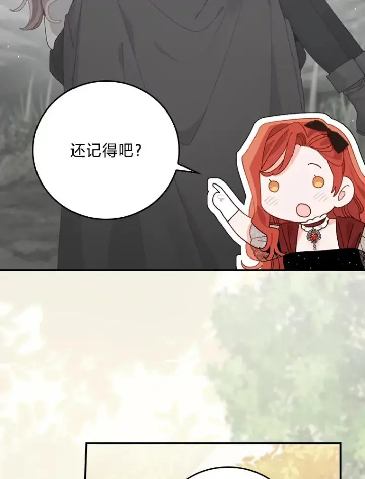 漫画《反派的姐姐今天也很心累》100.“莉迪亚”（完）第72张图