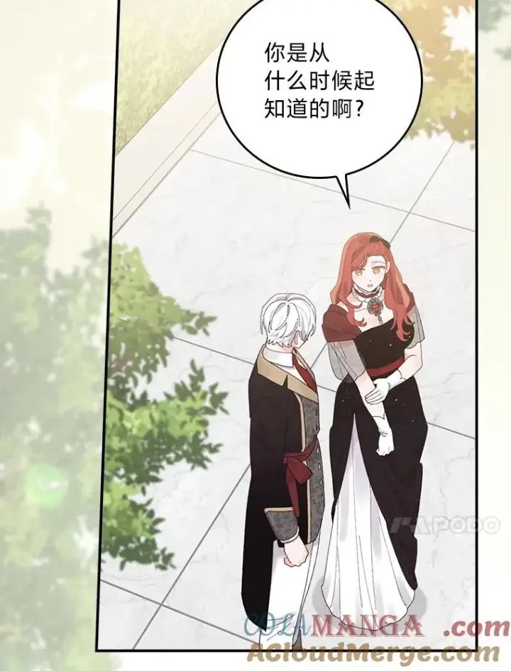 漫画《反派的姐姐今天也很心累》100.“莉迪亚”（完）第73张图