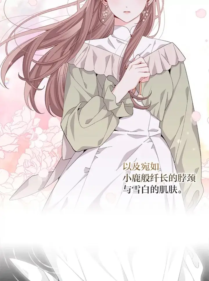 漫画《反派的姐姐今天也很心累》100.“莉迪亚”（完）第8张图