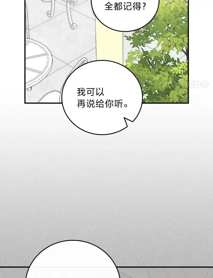 漫画《反派的姐姐今天也很心累》100.“莉迪亚”（完）第80张图