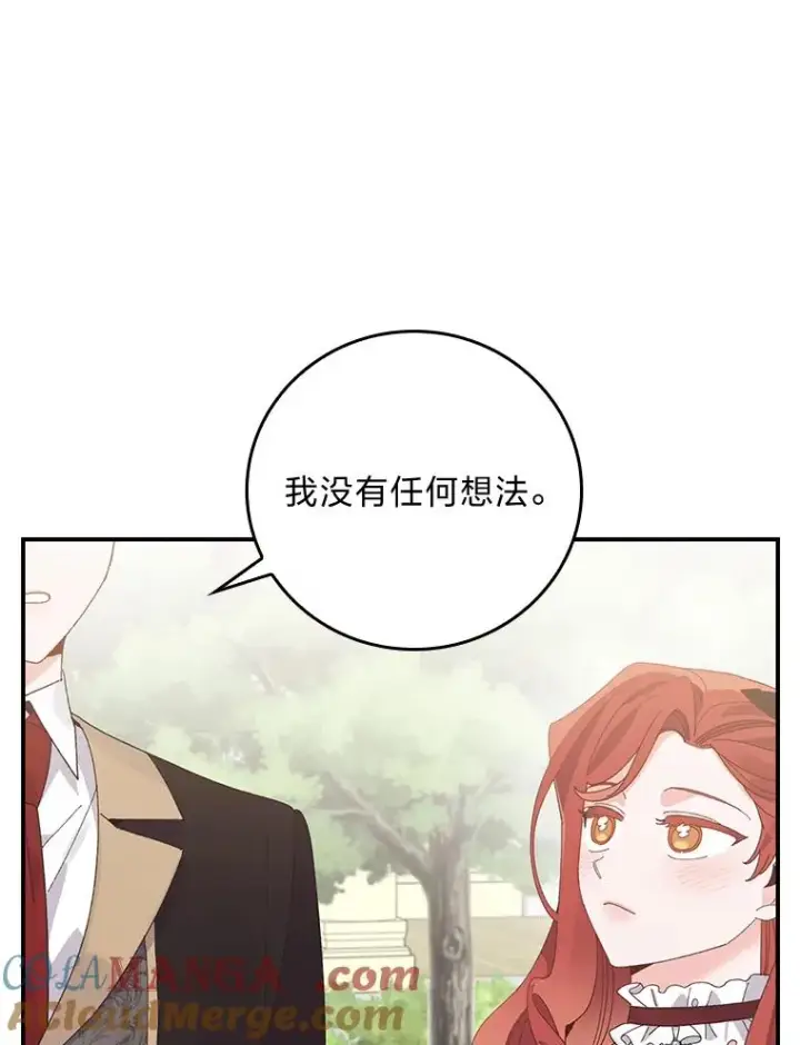 漫画《反派的姐姐今天也很心累》100.“莉迪亚”（完）第85张图