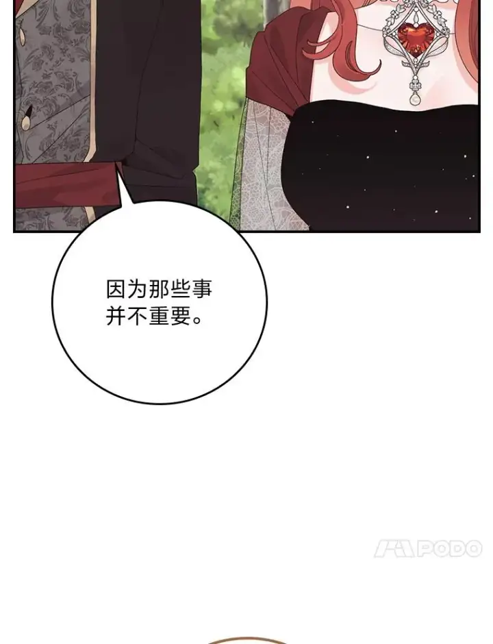 漫画《反派的姐姐今天也很心累》100.“莉迪亚”（完）第86张图