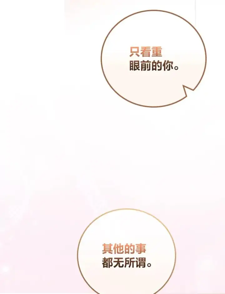 漫画《反派的姐姐今天也很心累》100.“莉迪亚”（完）第88张图