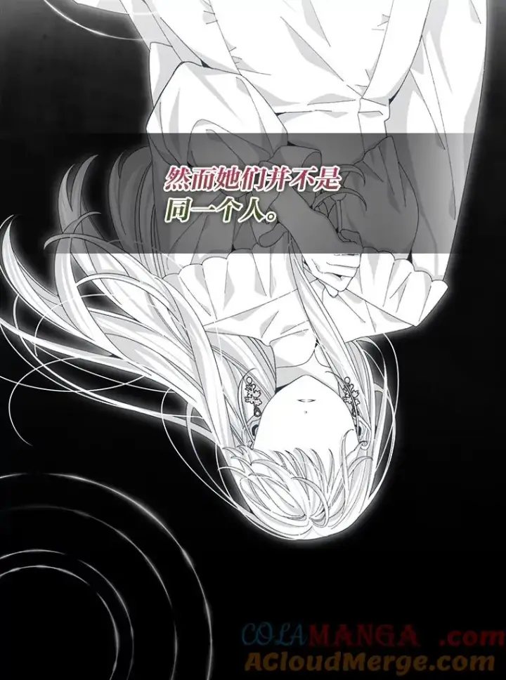 漫画《反派的姐姐今天也很心累》100.“莉迪亚”（完）第9张图