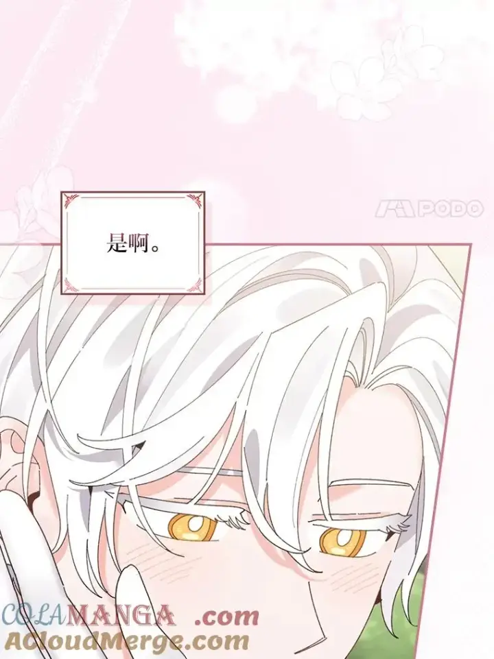 漫画《反派的姐姐今天也很心累》100.“莉迪亚”（完）第93张图