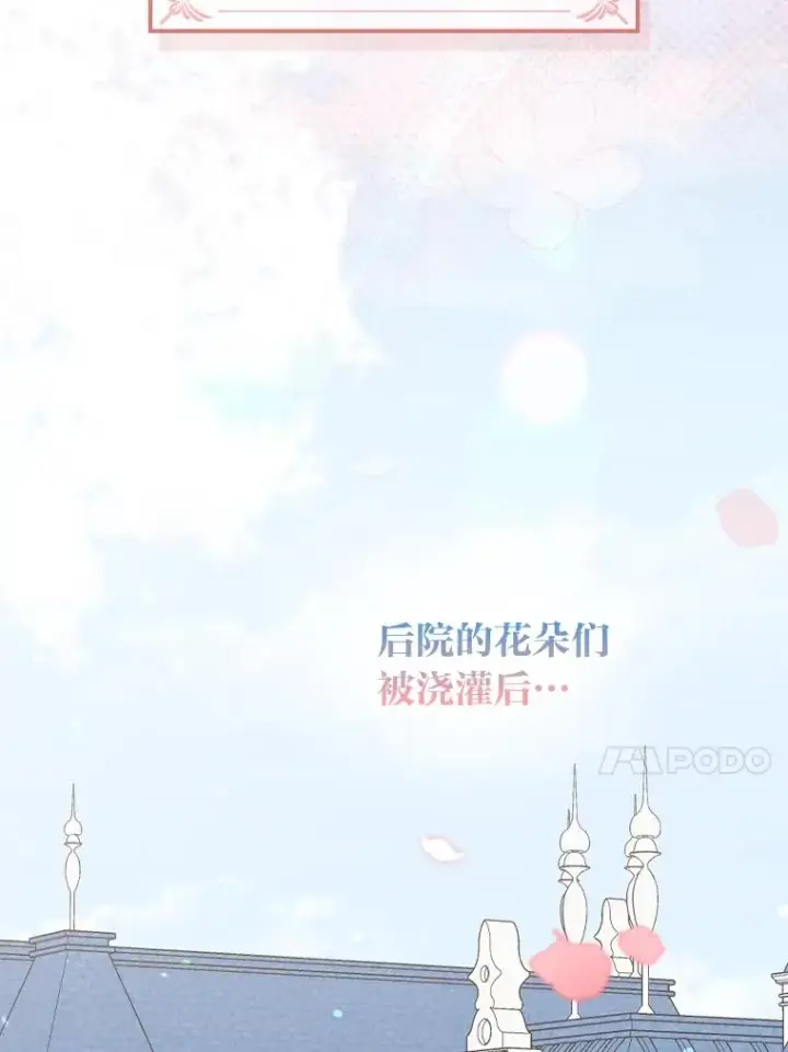 漫画《反派的姐姐今天也很心累》100.“莉迪亚”（完）第99张图