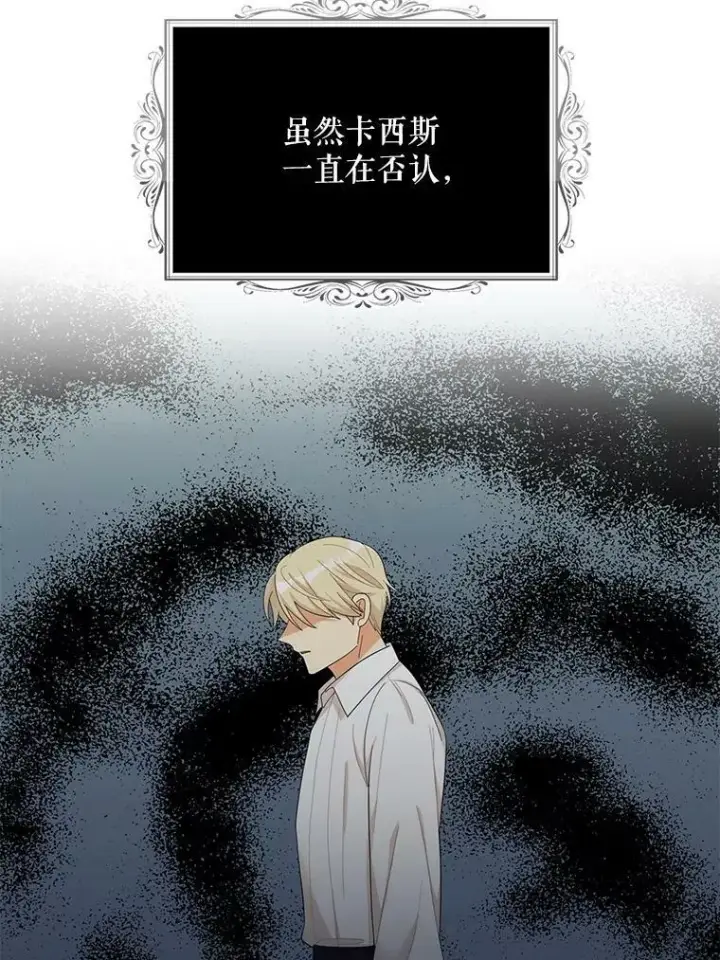 漫画《反派的继母》71.害怕失去第47张图