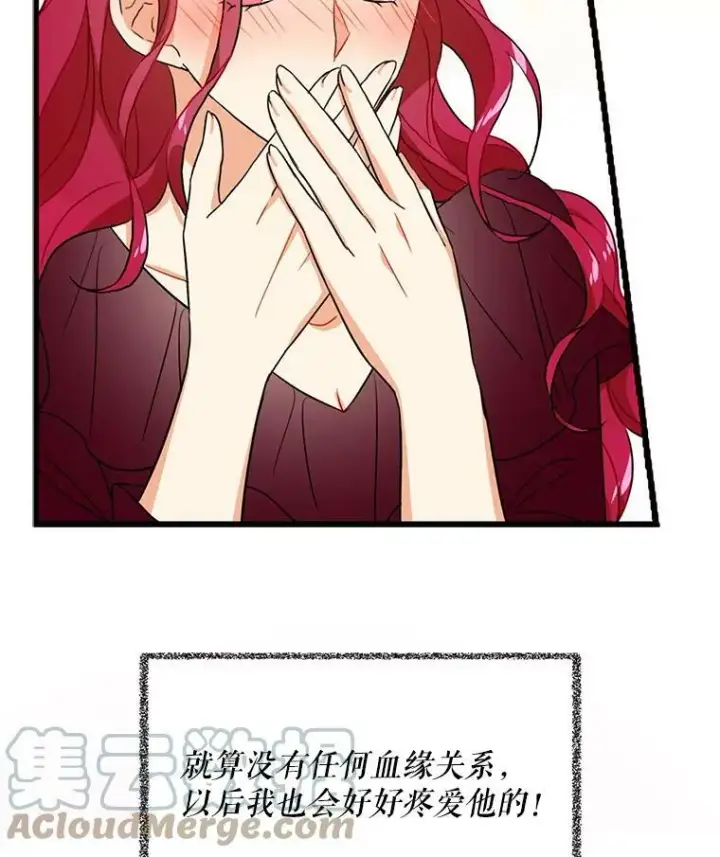 漫画《反派的继母》0.序章第17张图
