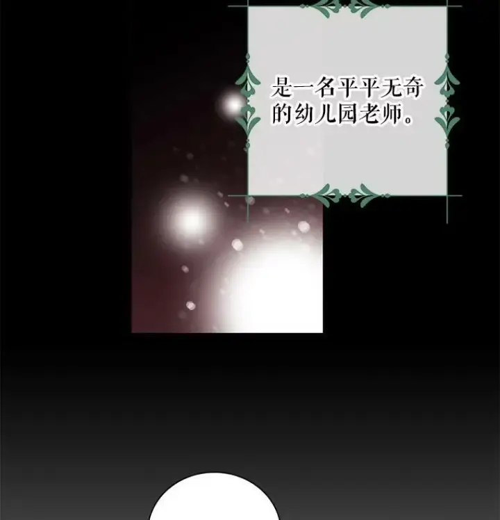 漫画《反派的继母》1.我穿越了？第2张图