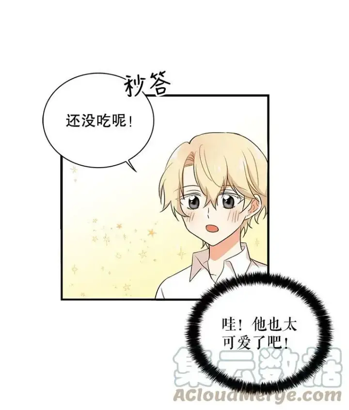 漫画《反派的继母》1.我穿越了？第46张图