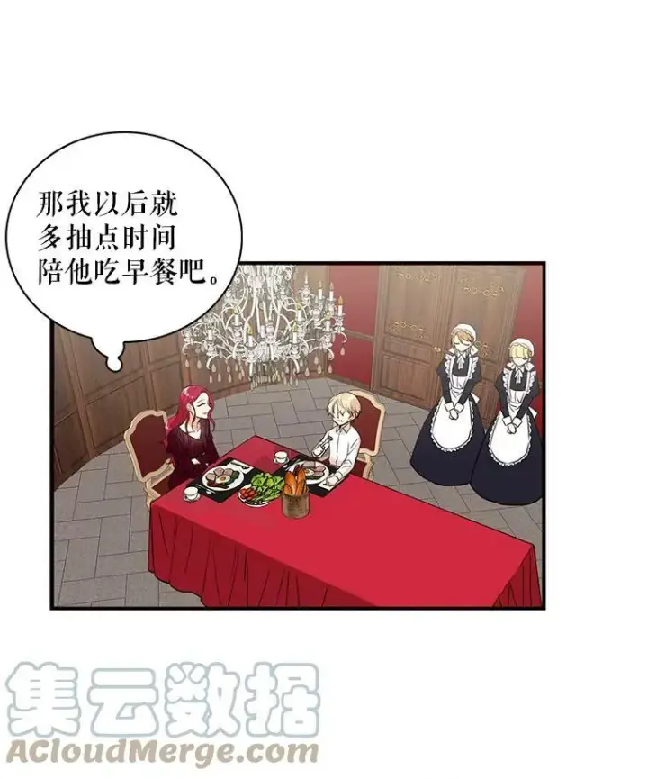 漫画《反派的继母》1.我穿越了？第55张图