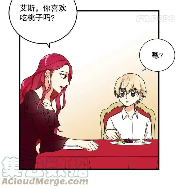 漫画《反派的继母》1.我穿越了？第61张图