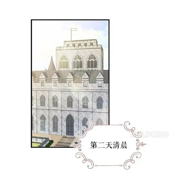 漫画《反派的继母》1.我穿越了？第75张图