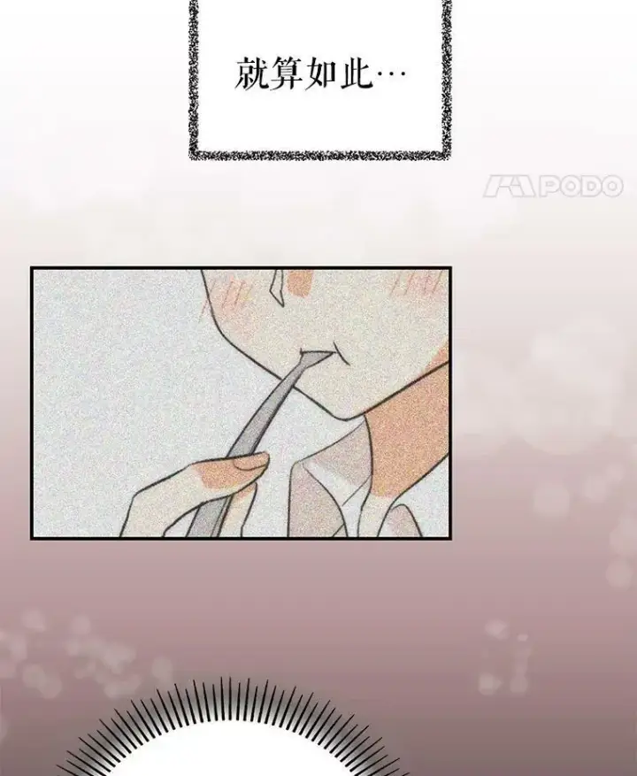 漫画《反派的继母》2.过敏风波第12张图