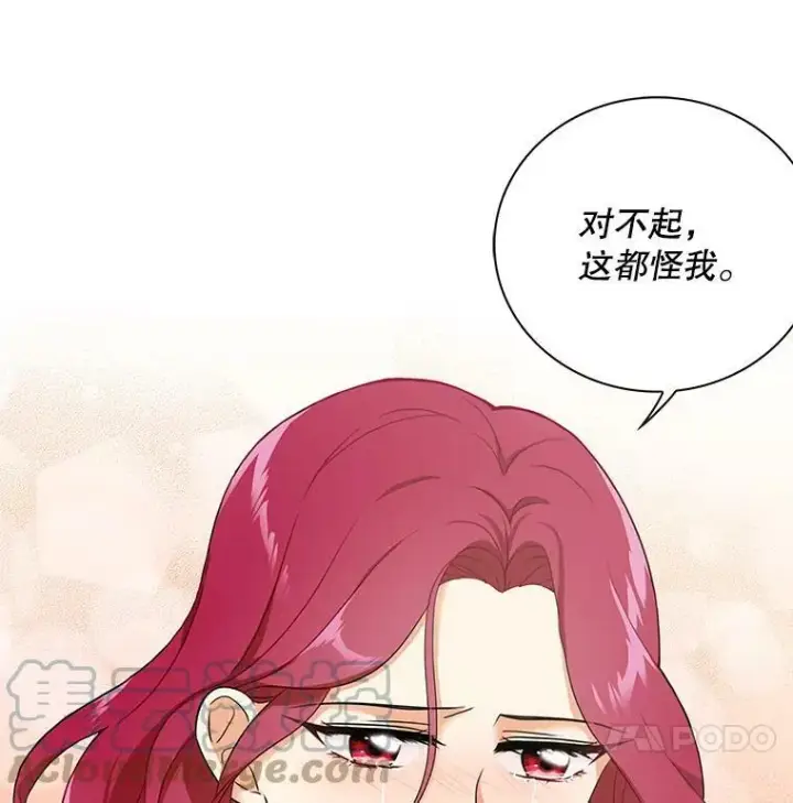 漫画《反派的继母》2.过敏风波第22张图