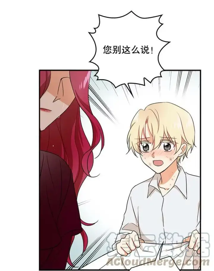 漫画《反派的继母》2.过敏风波第25张图