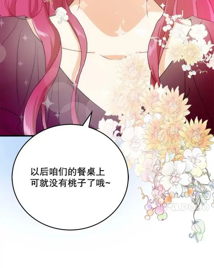 漫画《反派的继母》2.过敏风波第36张图