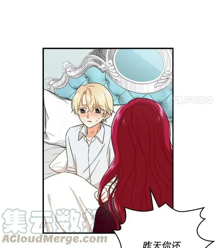 漫画《反派的继母》2.过敏风波第4张图