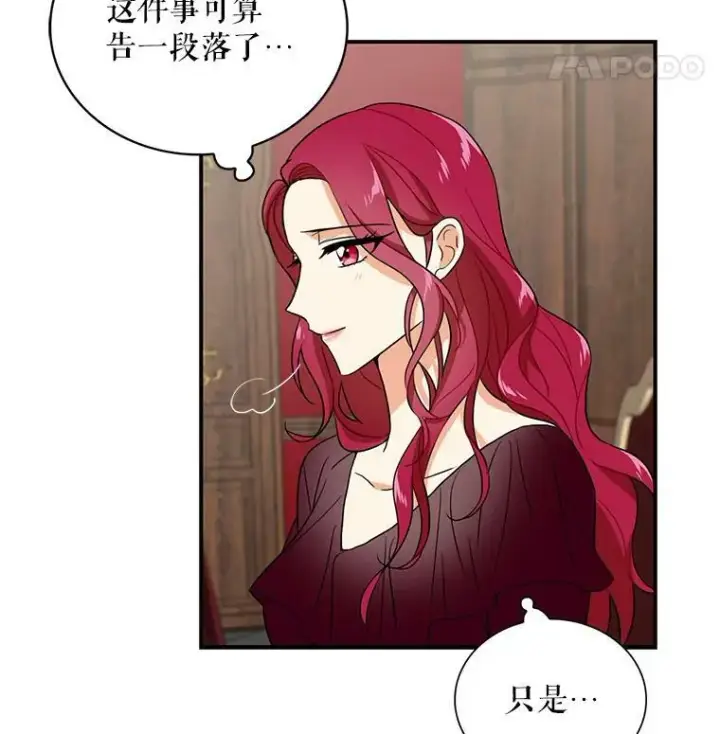 漫画《反派的继母》2.过敏风波第68张图