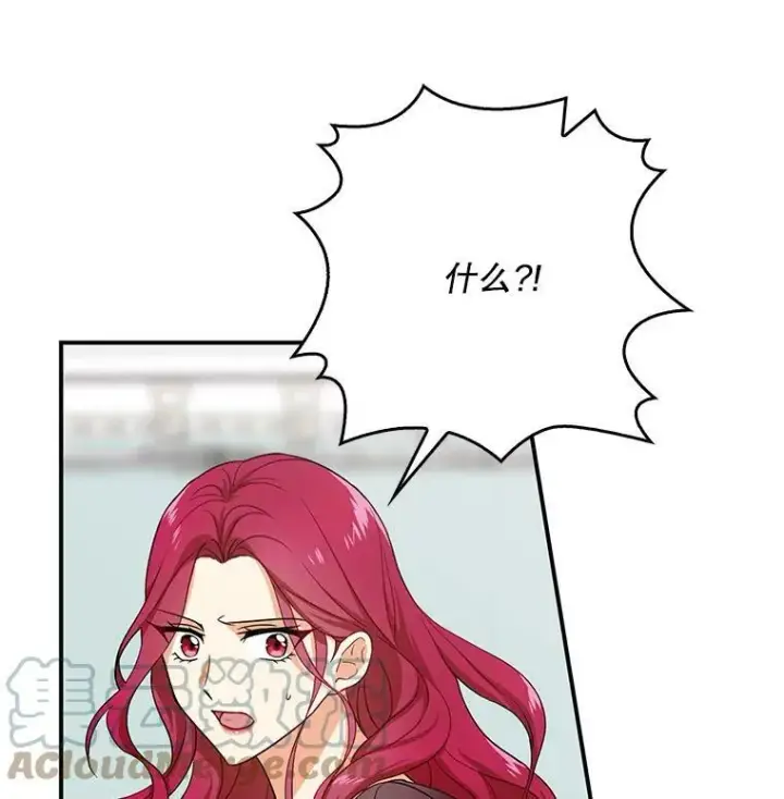 漫画《反派的继母》2.过敏风波第7张图