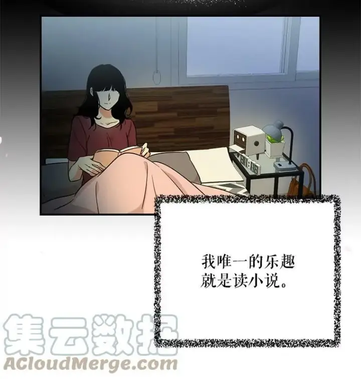 漫画《反派的继母》2.过敏风波第82张图