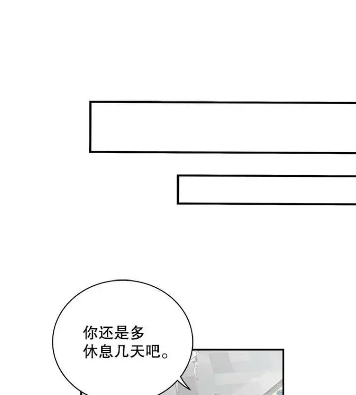 漫画《反派的继母》2.过敏风波第86张图