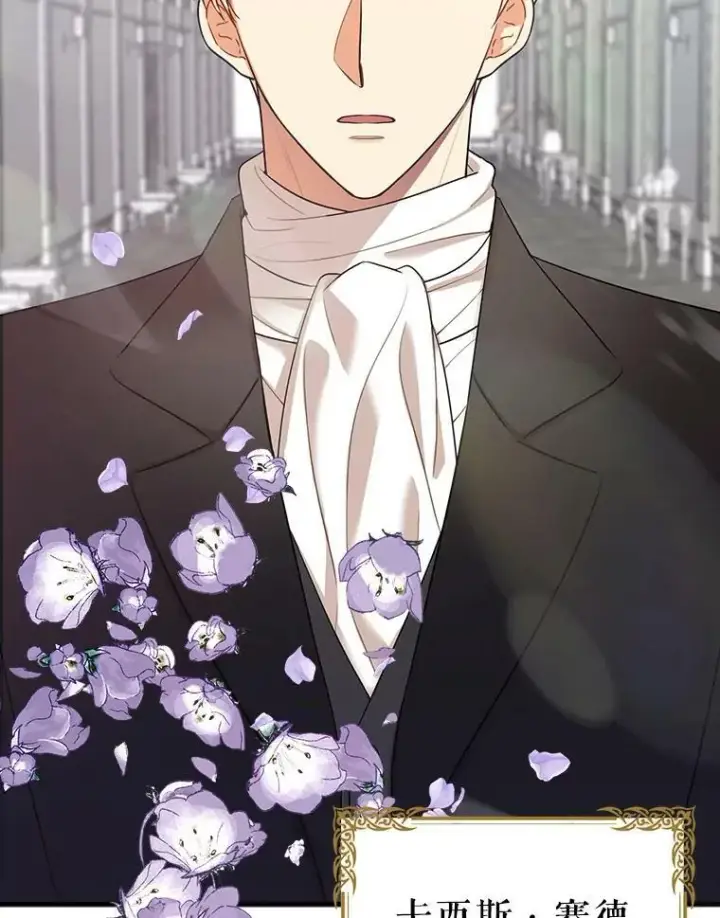 漫画《反派的继母》2.过敏风波第99张图