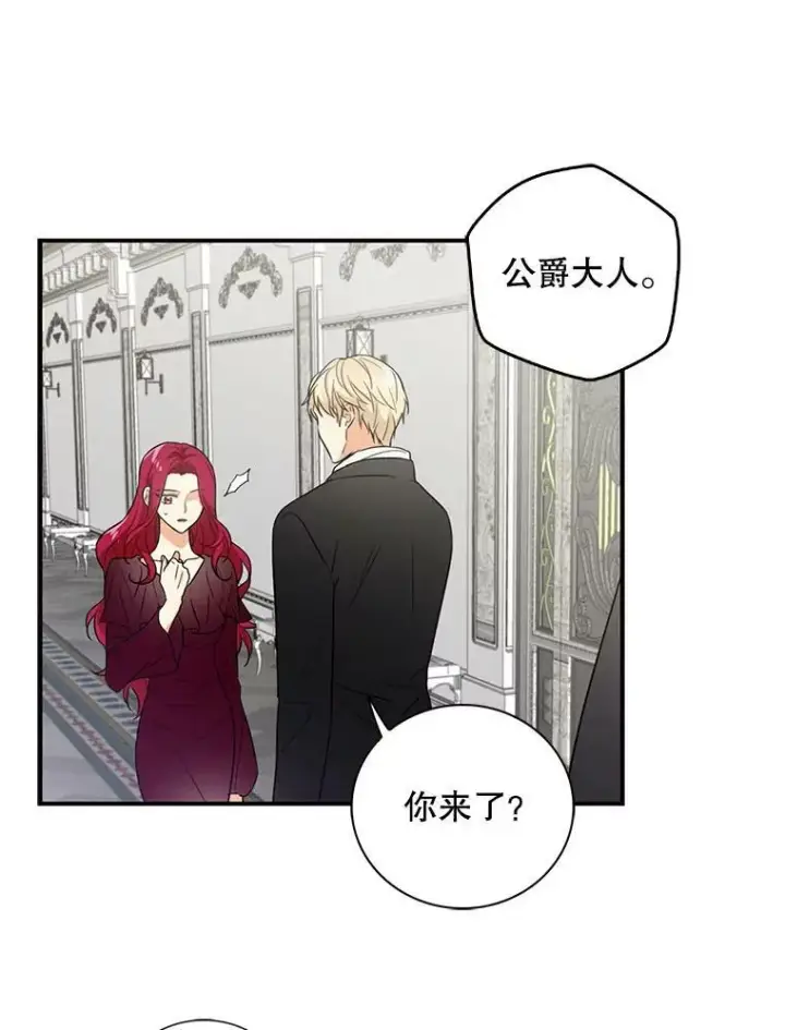 漫画《反派的继母》3.另一个反派第36张图