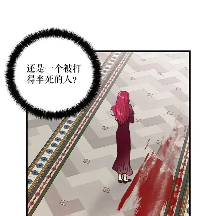 漫画《反派的继母》3.另一个反派第45张图