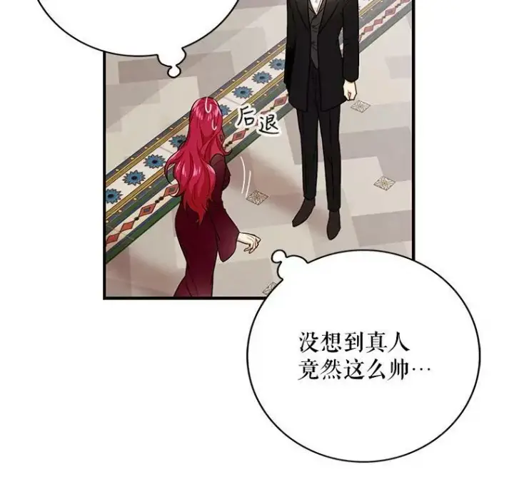 漫画《反派的继母》3.另一个反派第6张图