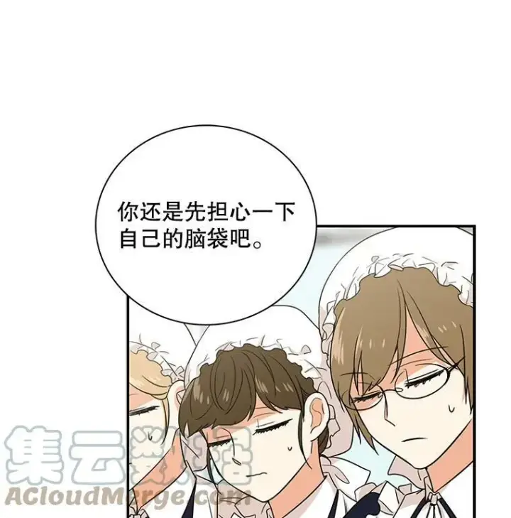 漫画《反派的继母》3.另一个反派第67张图