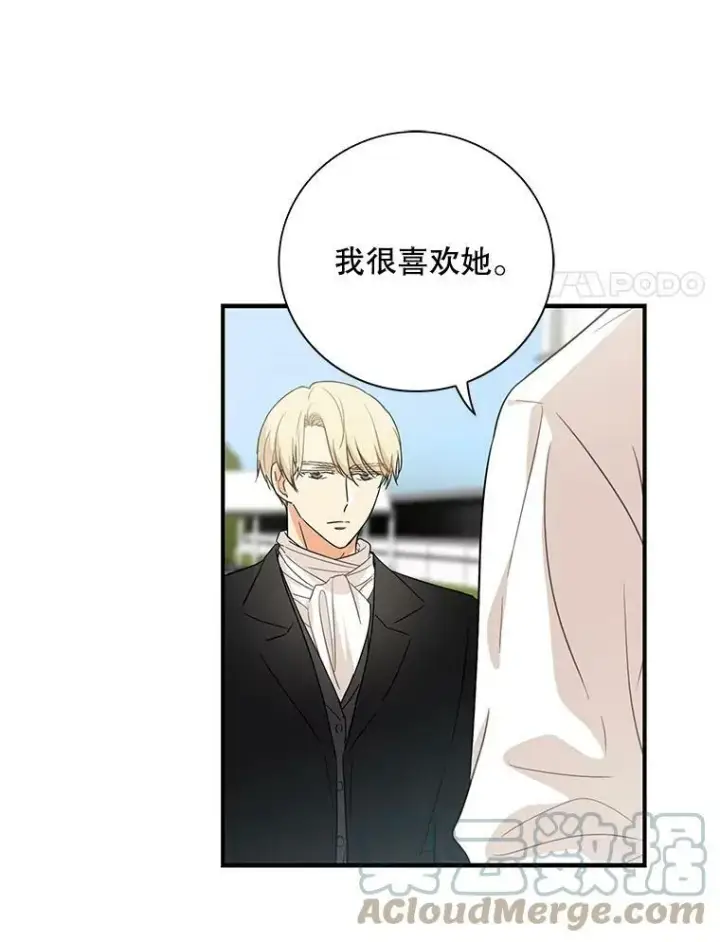 漫画《反派的继母》4.一起吃早餐第25张图