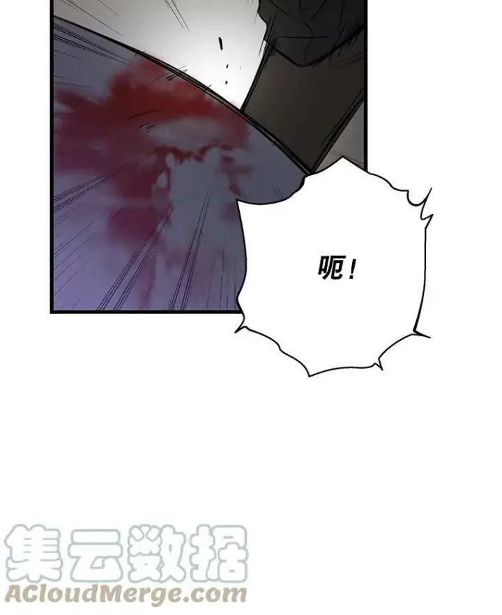 漫画《反派的继母》4.一起吃早餐第40张图