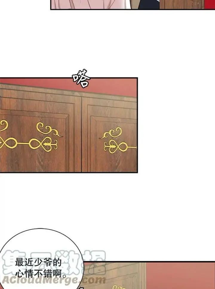 漫画《反派的继母》4.一起吃早餐第46张图