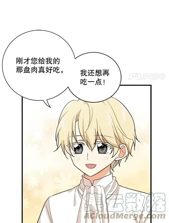 漫画《反派的继母》5.仆人的态度第25张图