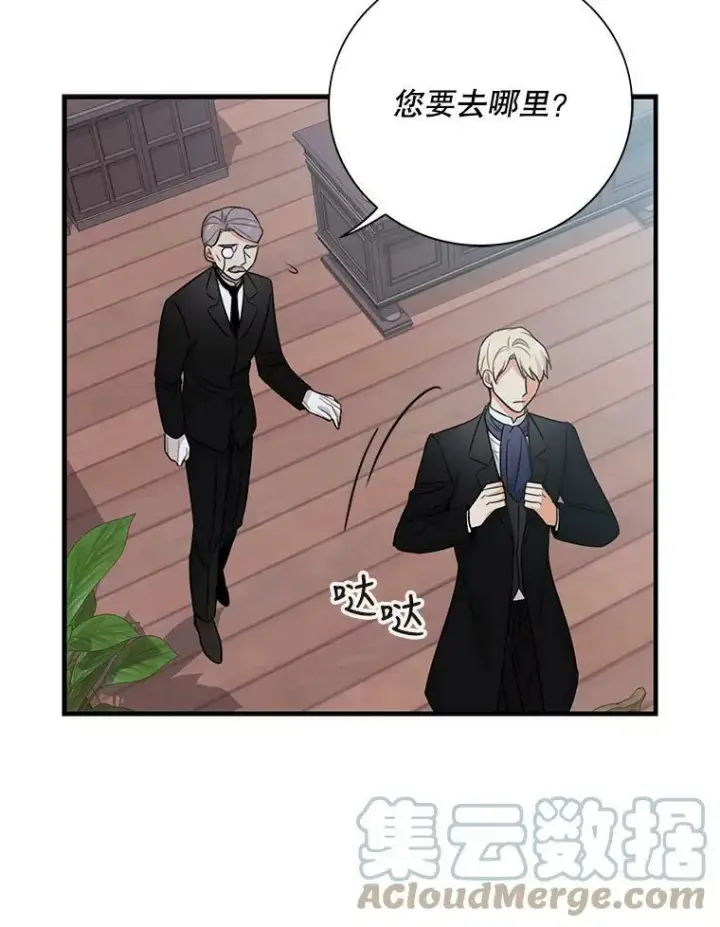 漫画《反派的继母》6.早餐风波第46张图