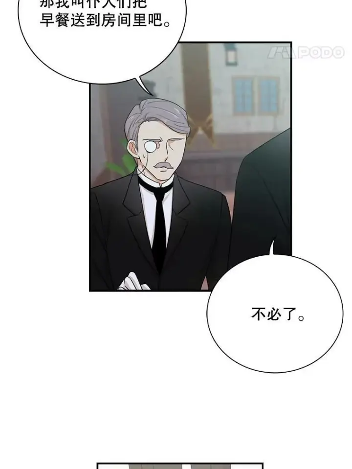 漫画《反派的继母》6.早餐风波第48张图