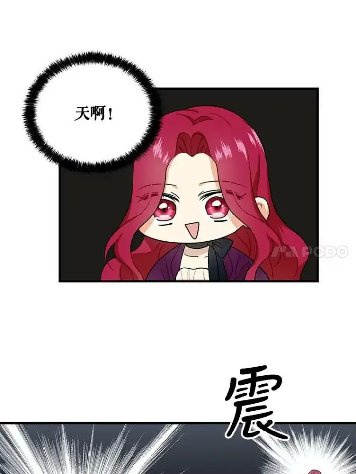 漫画《反派的继母》6.早餐风波第54张图