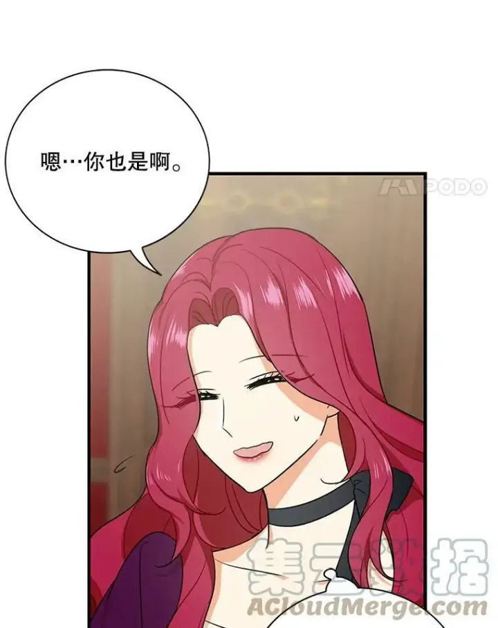 漫画《反派的继母》6.早餐风波第64张图