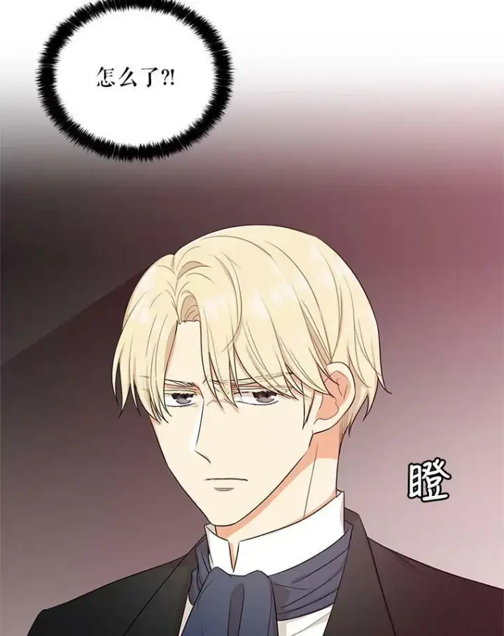 漫画《反派的继母》6.早餐风波第69张图