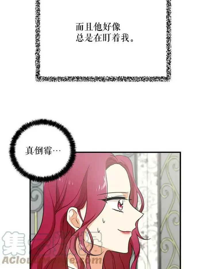 漫画《反派的继母》7.她的反应第31张图